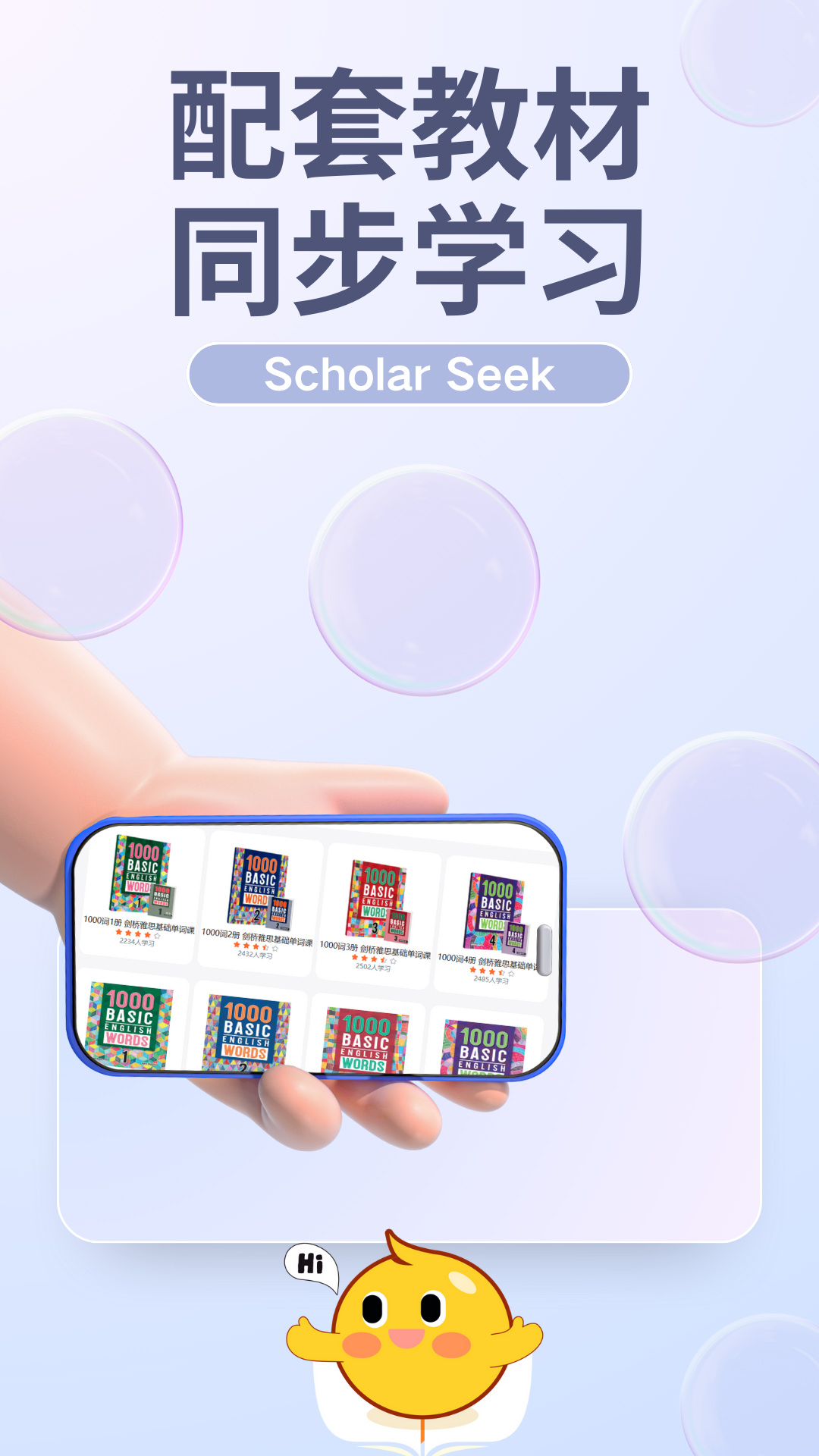 精彩截图-ScholarSeek2026官方新版