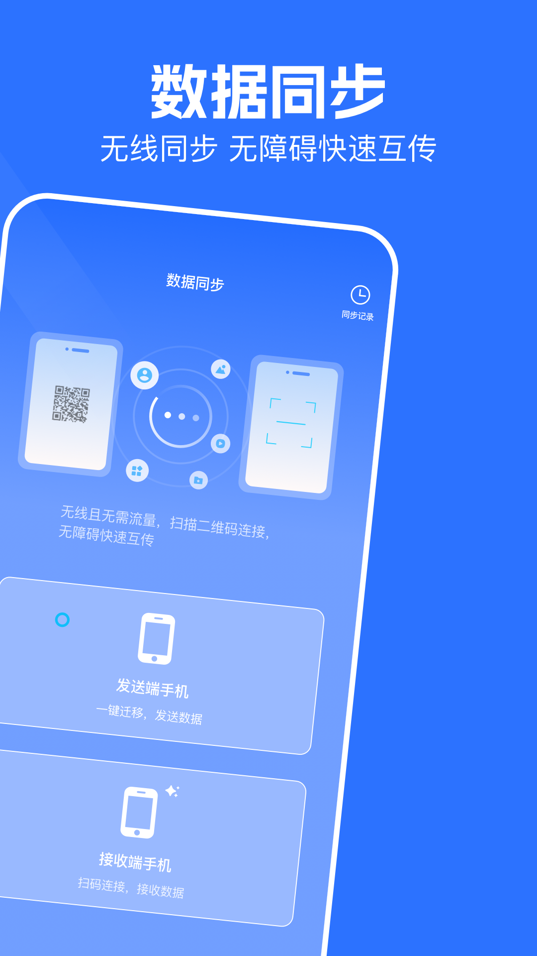 精彩截图-同屏监控2026官方新版