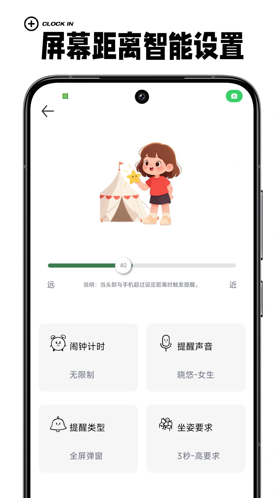 精彩截图-护眼星2025官方新版