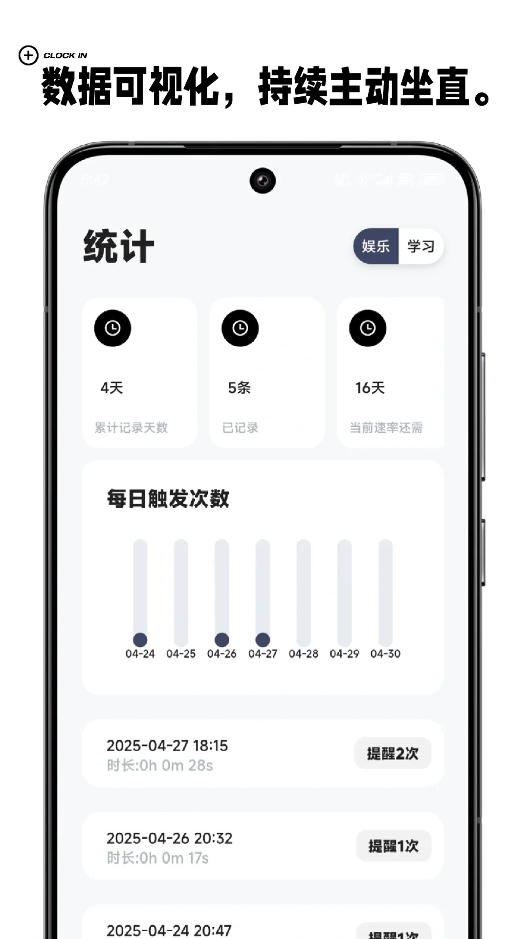 精彩截图-护眼星2025官方新版