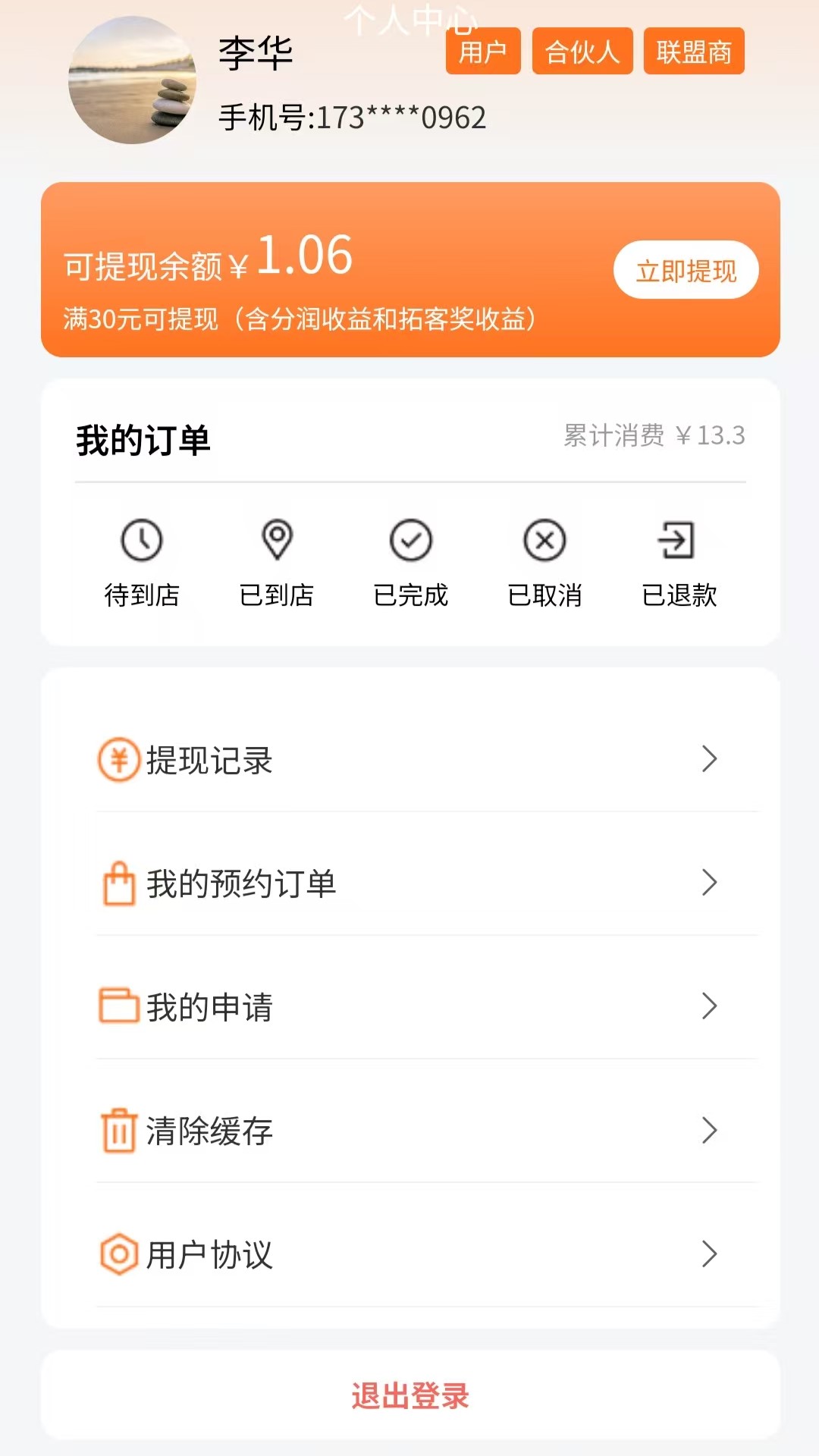 精彩截图-云汇1号2026官方新版