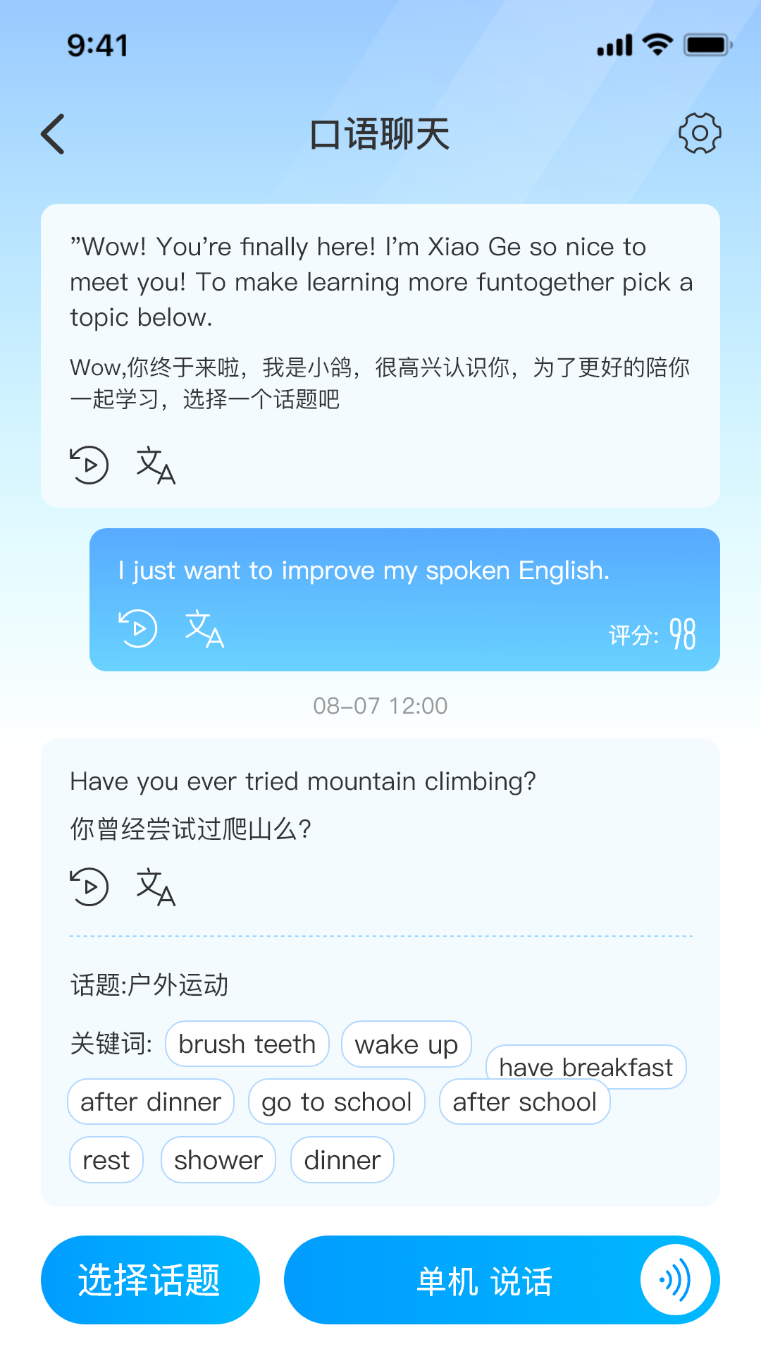 精彩截图-小鸽AI考辅数字人2026官方新版