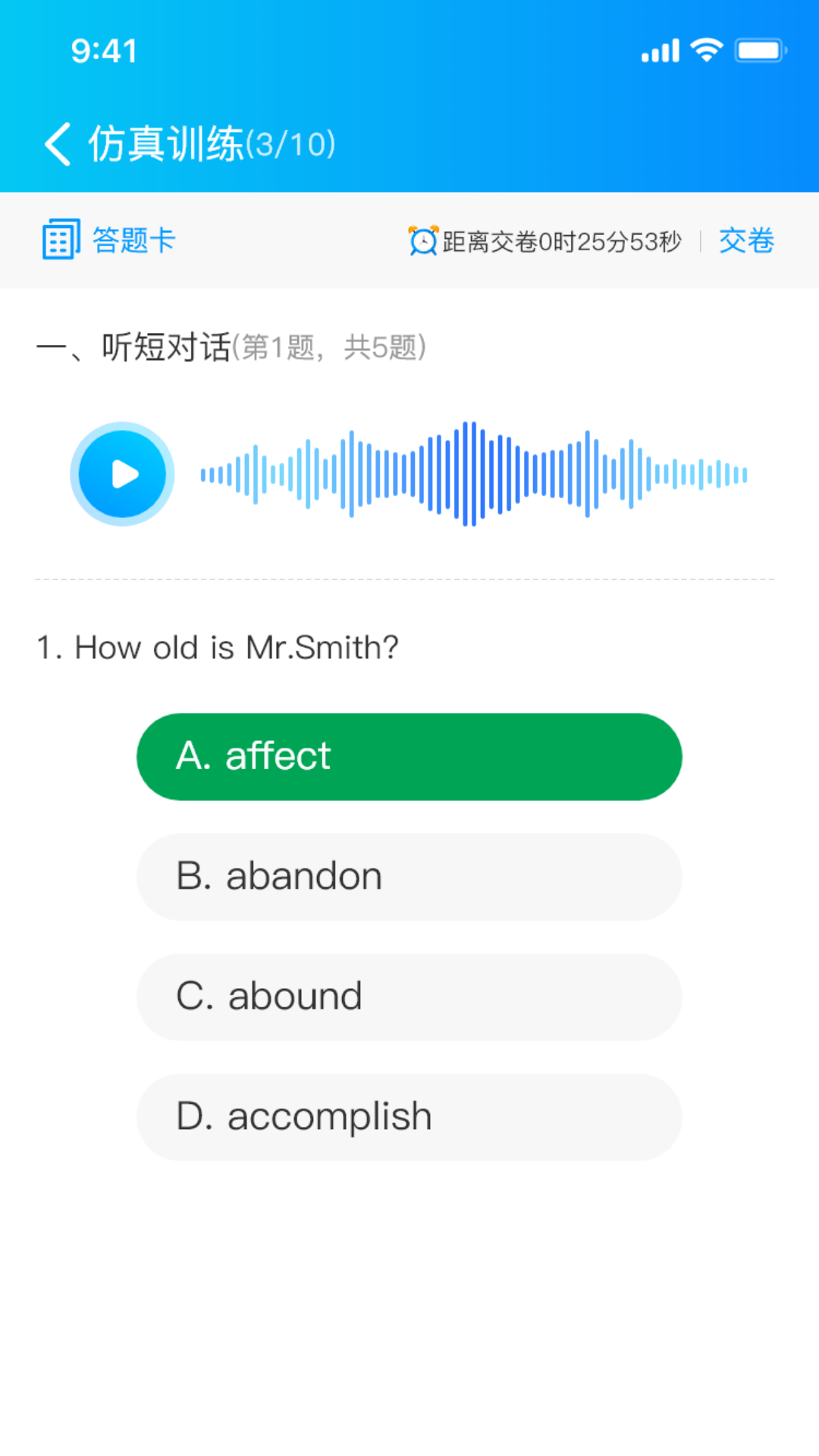 精彩截图-小鸽AI考辅数字人2025官方新版