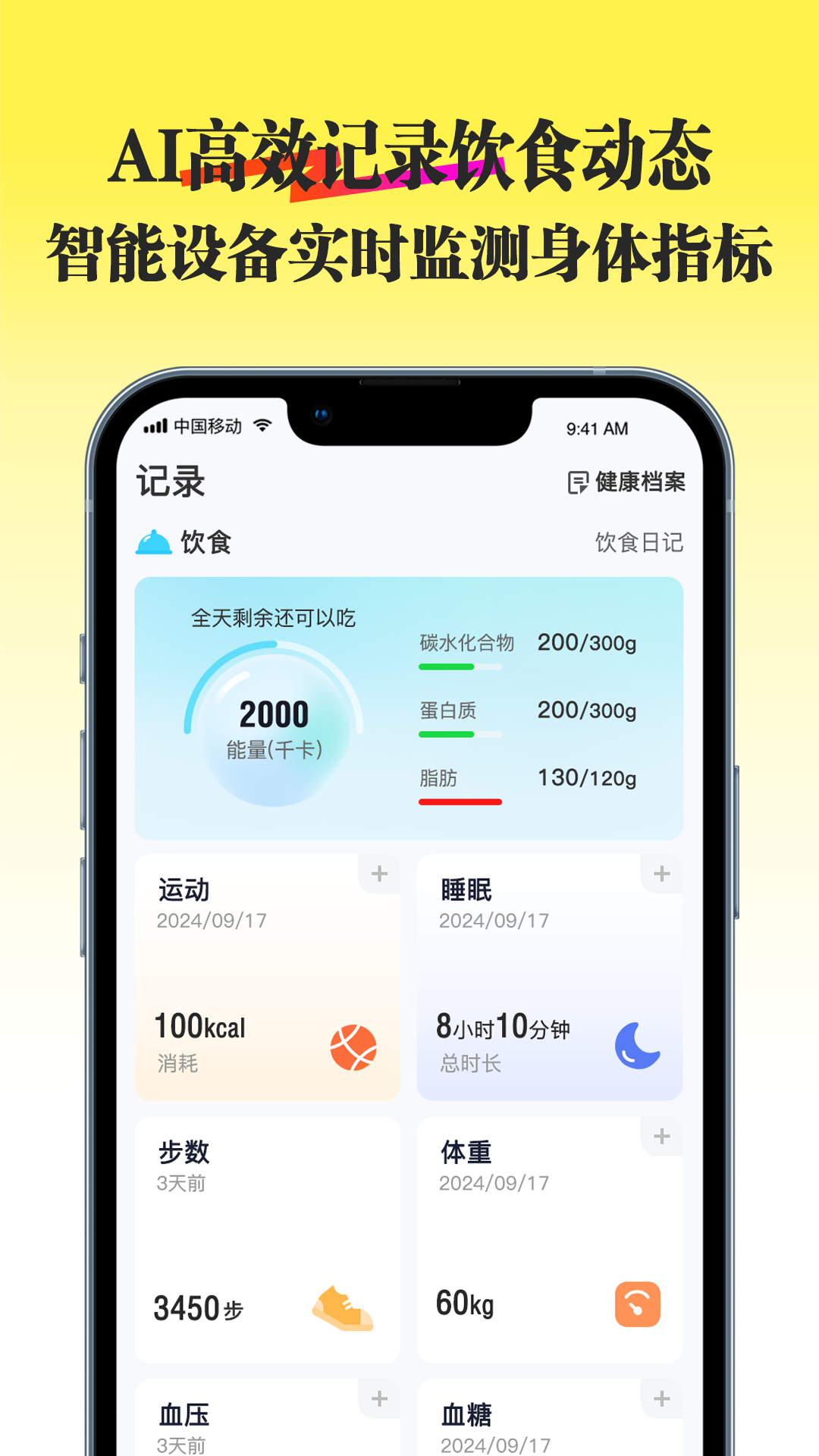 精彩截图-知食有方2026官方新版