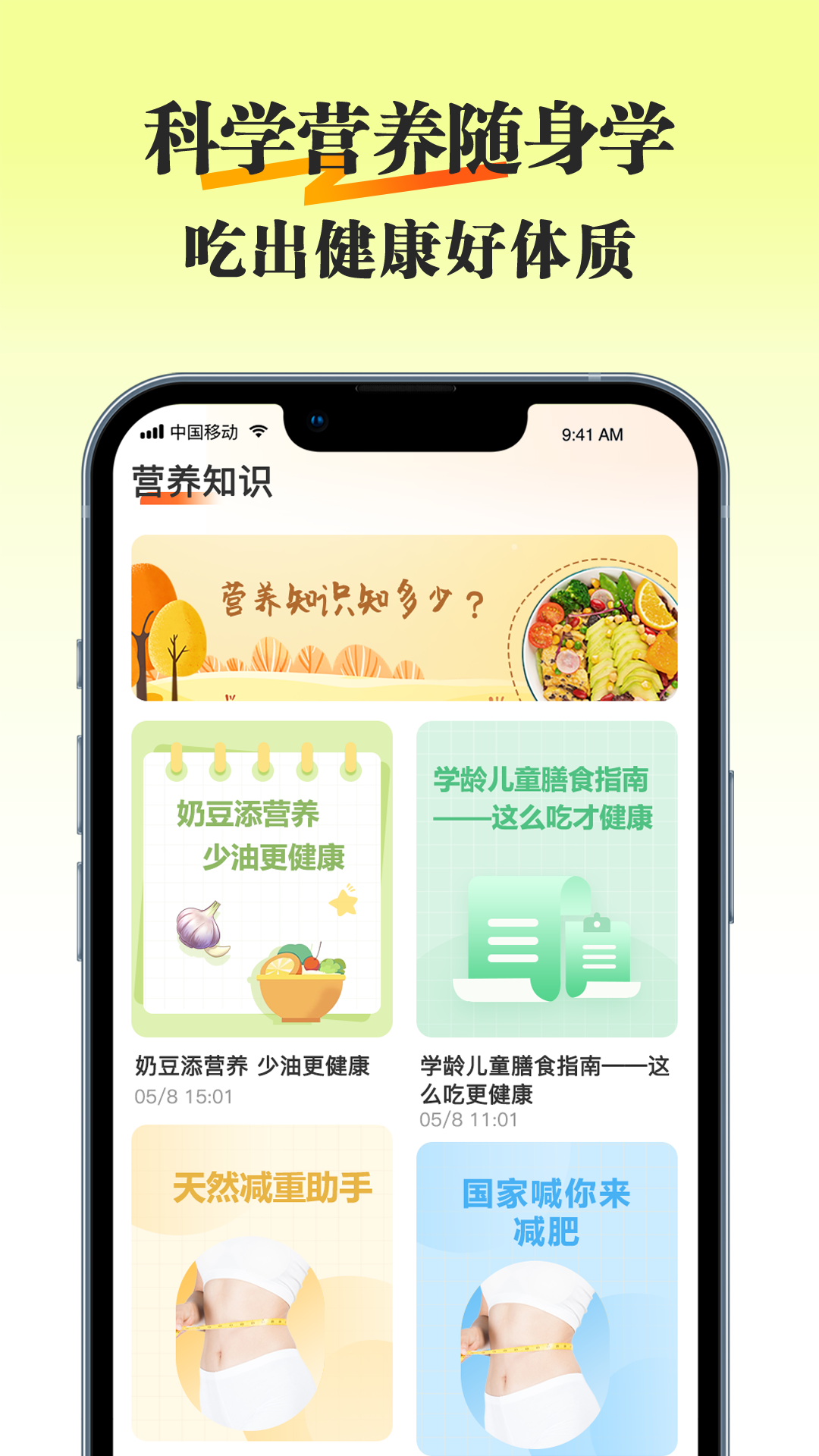 精彩截图-知食有方2025官方新版
