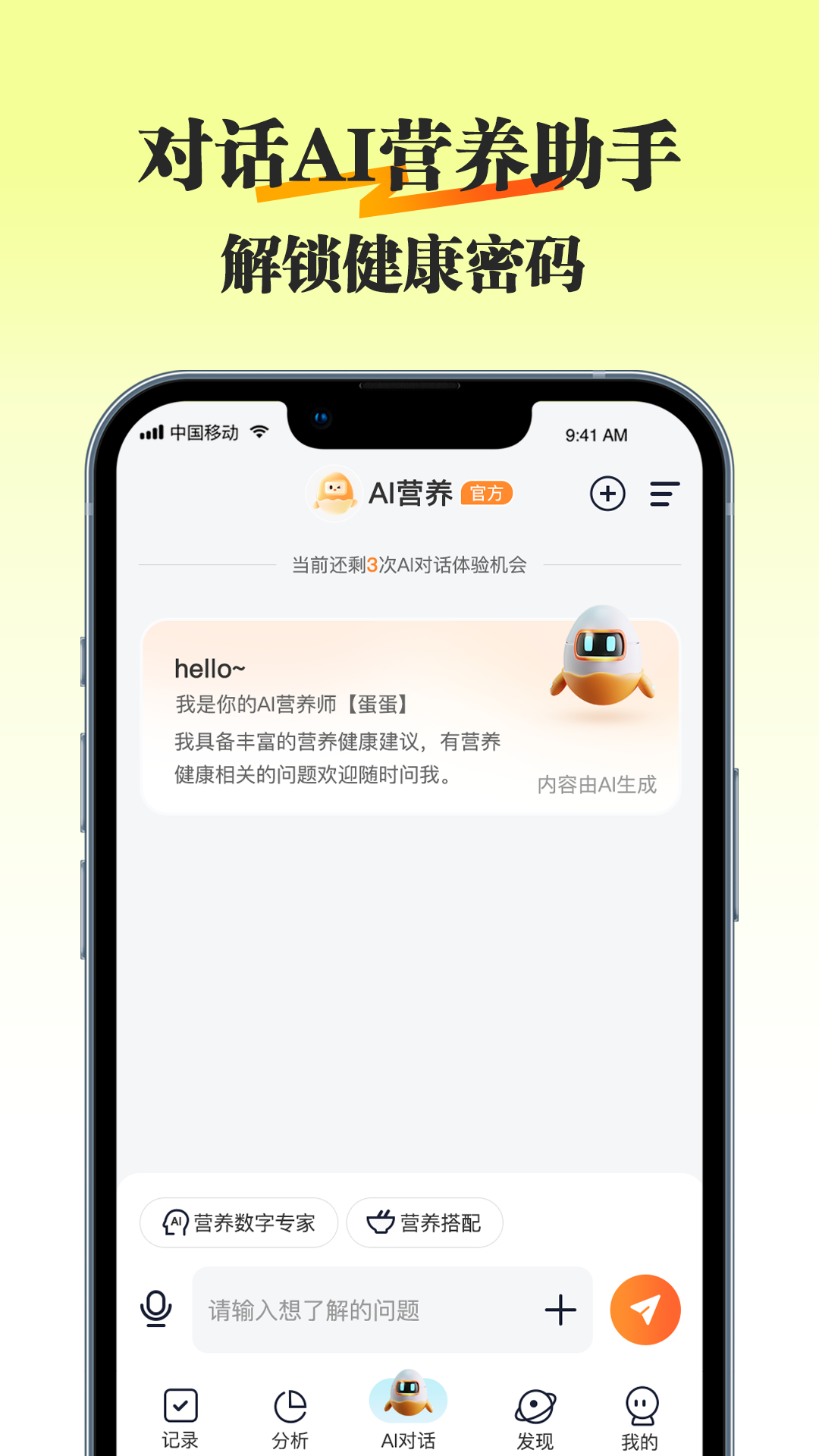 精彩截图-知食有方2026官方新版