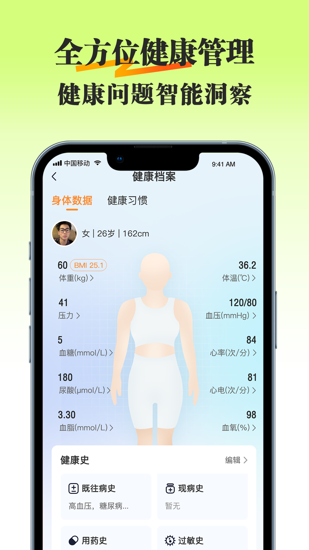 精彩截图-知食有方2026官方新版