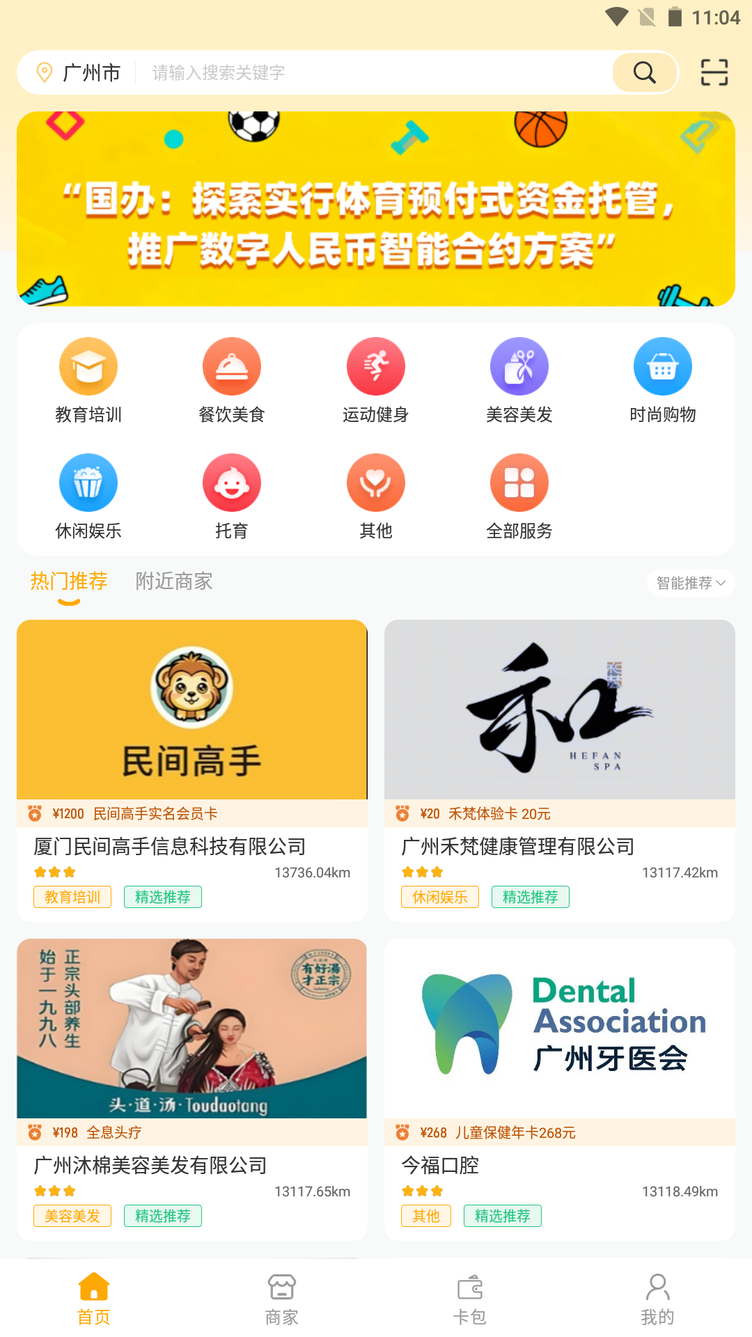 精彩截图-广信预2026官方新版