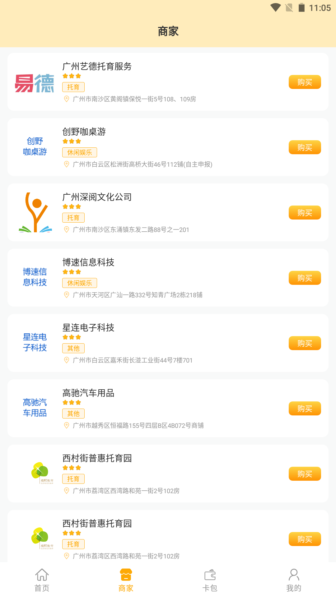 精彩截图-广信预2026官方新版