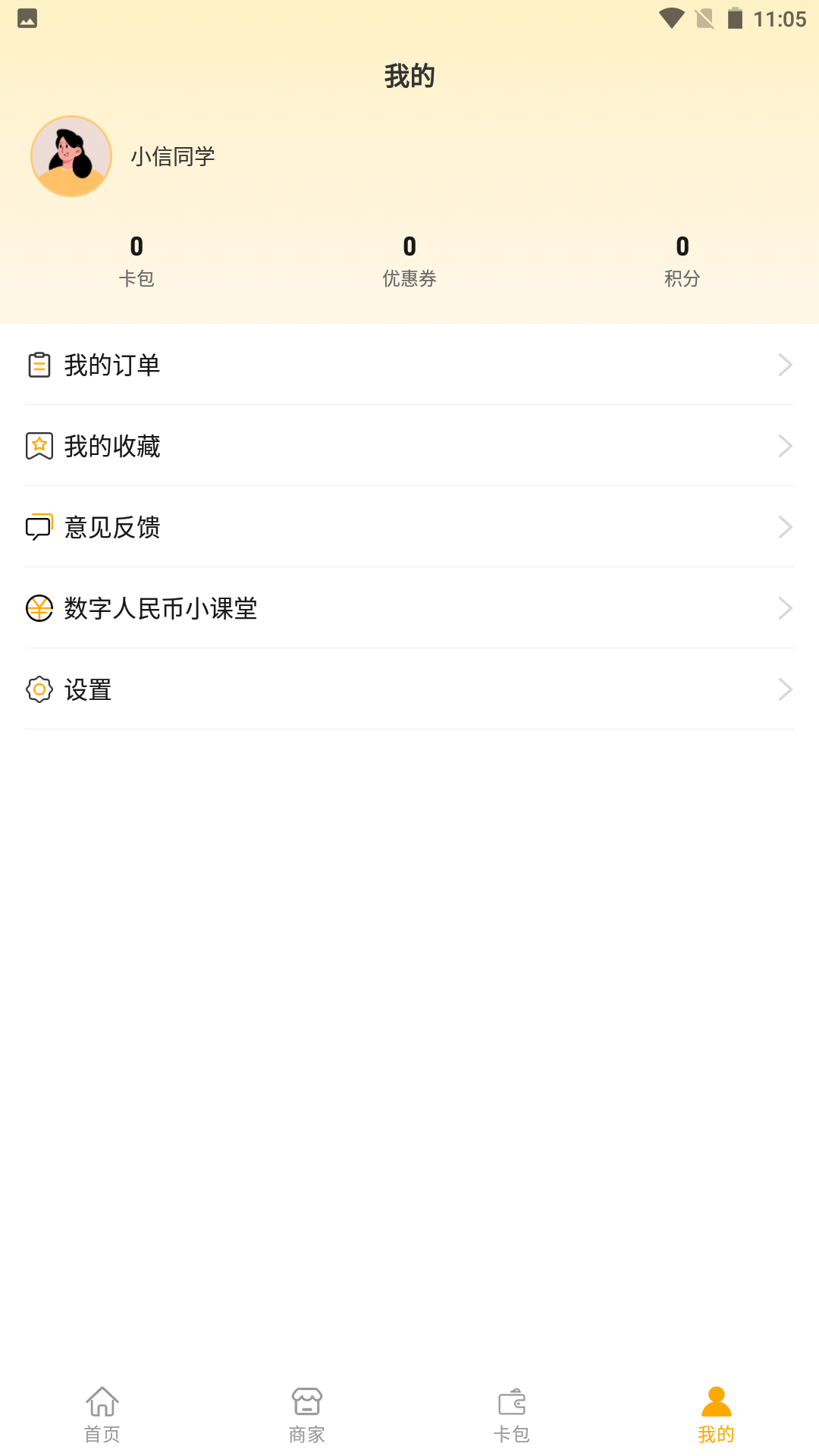 精彩截图-广信预2026官方新版