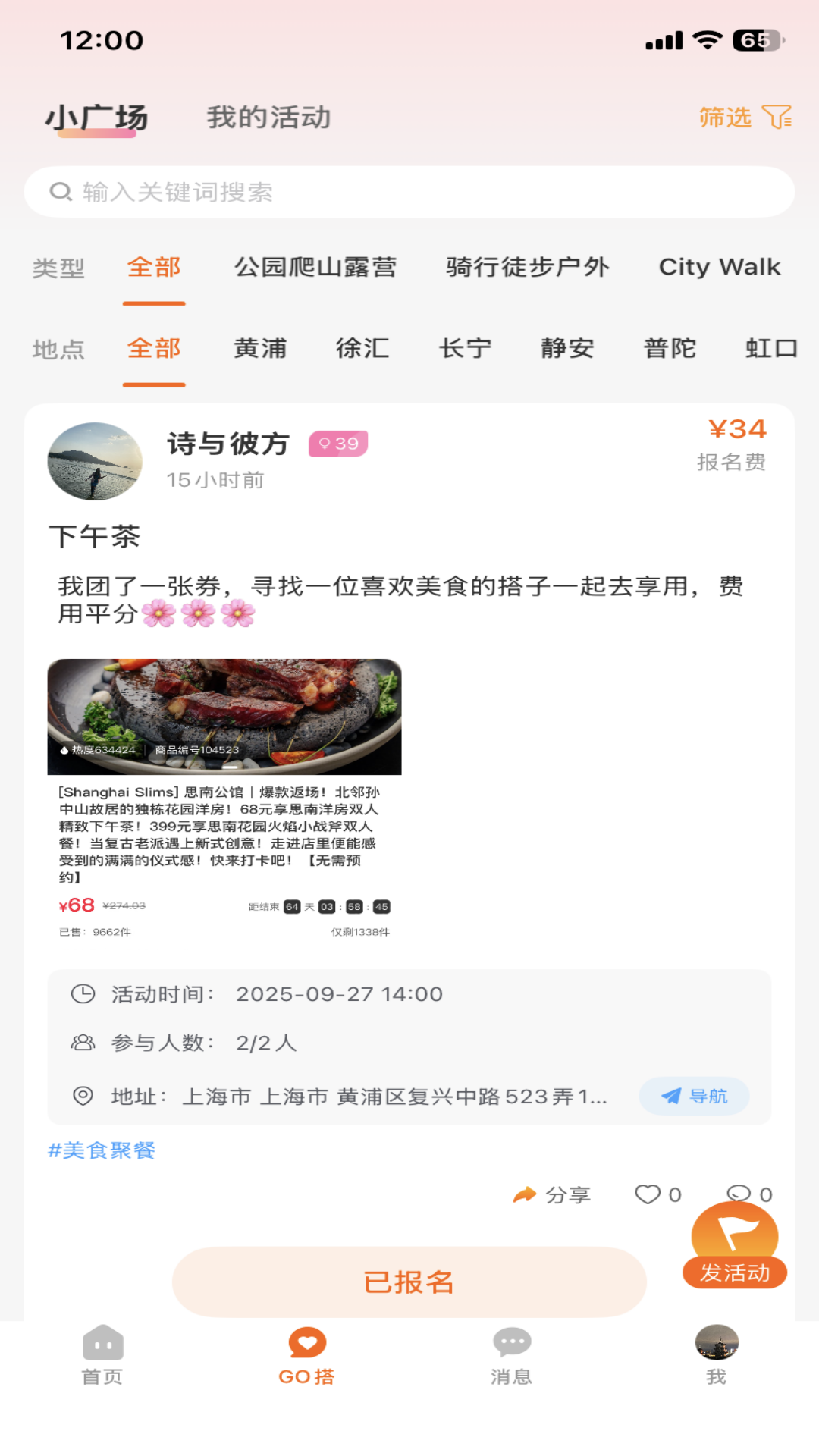 精彩截图-轻搭2026官方新版