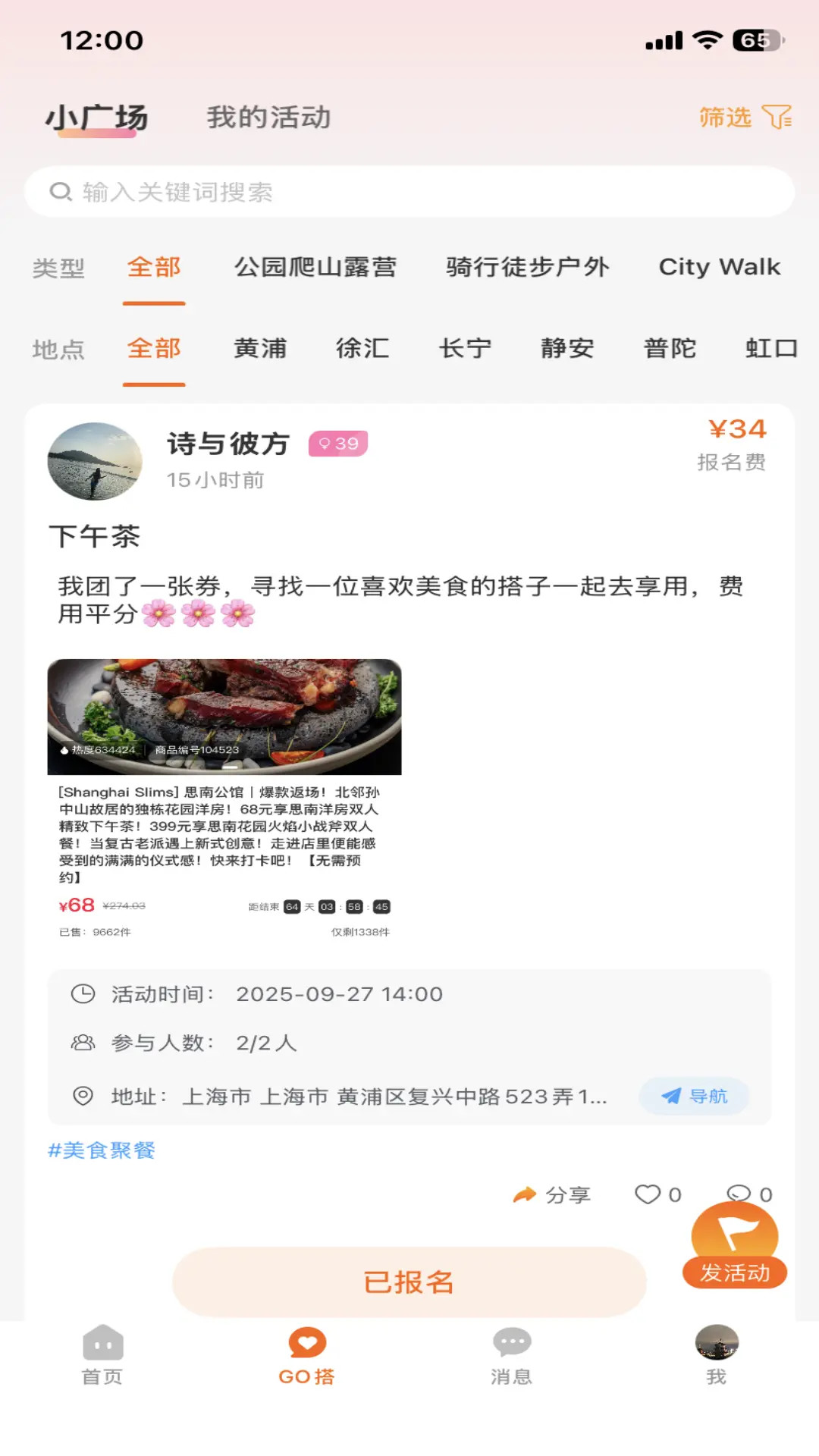 精彩截图-轻搭2026官方新版