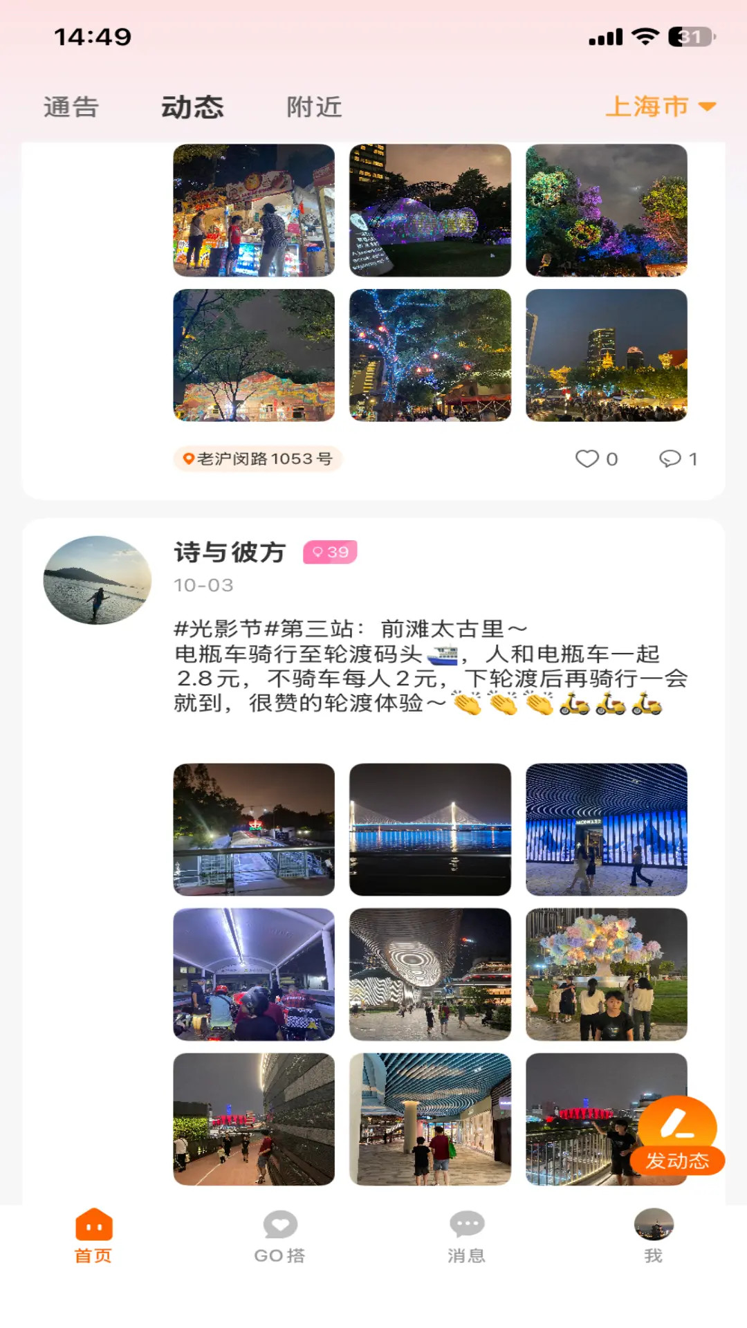 精彩截图-轻搭2026官方新版