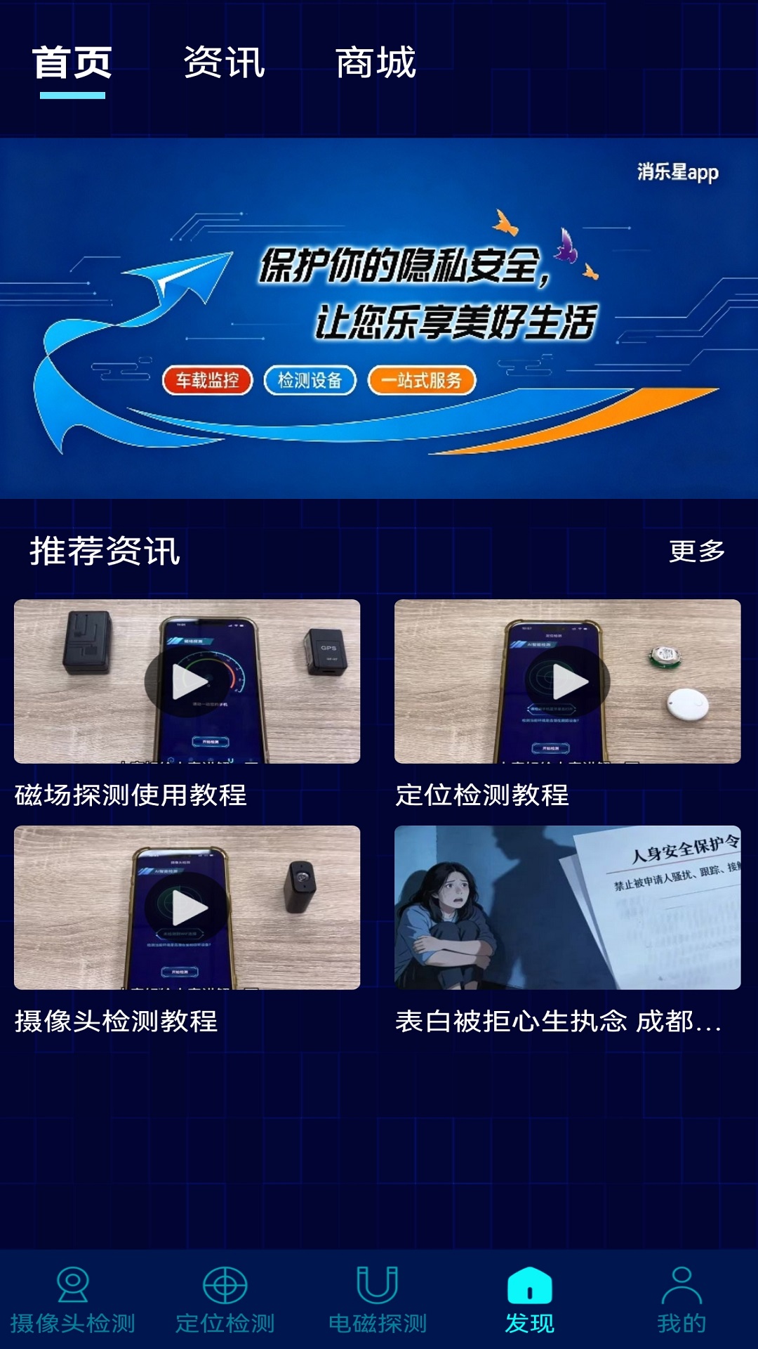 精彩截图-消乐星2026官方新版