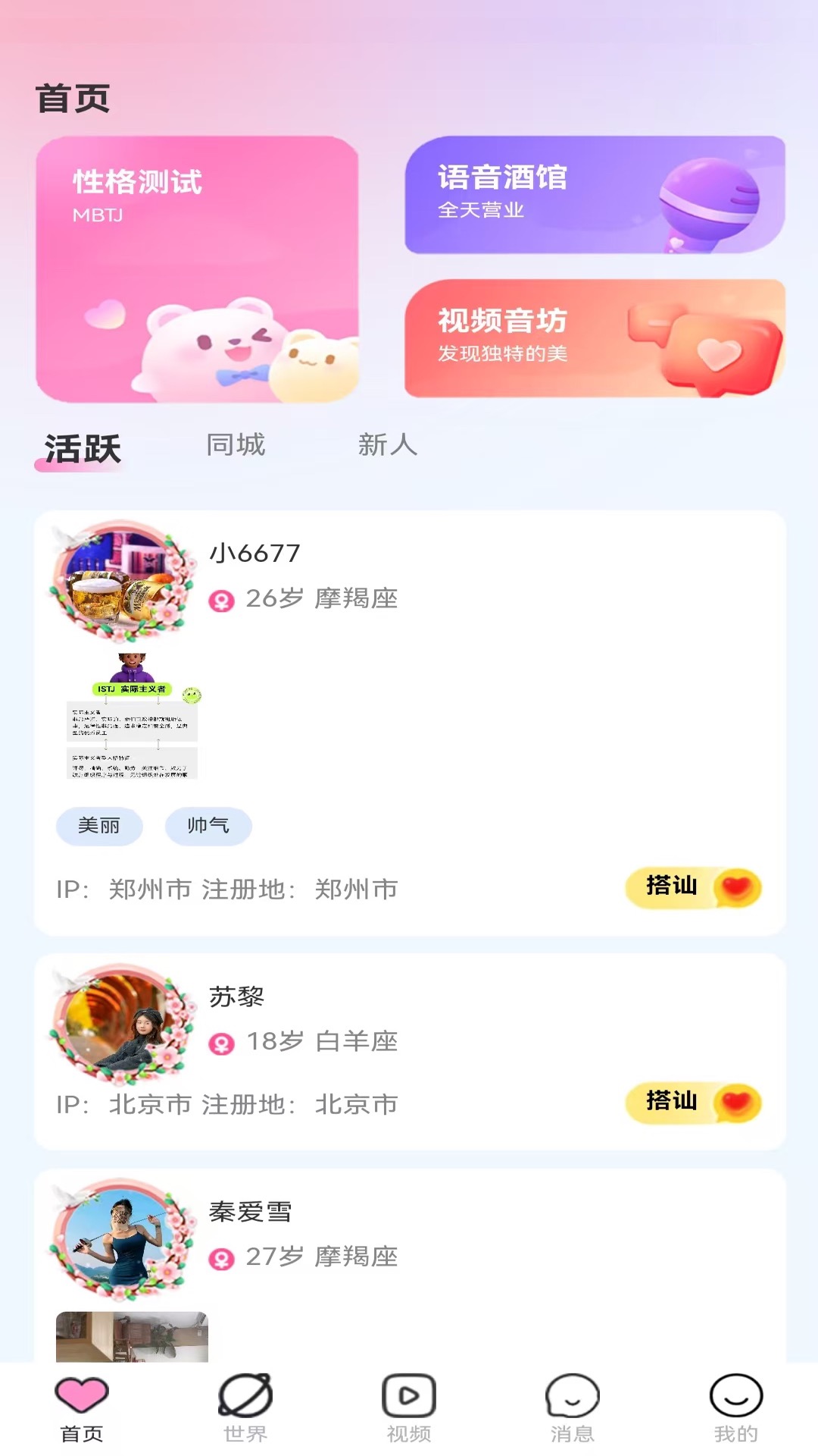 精彩截图-趣映2025官方新版