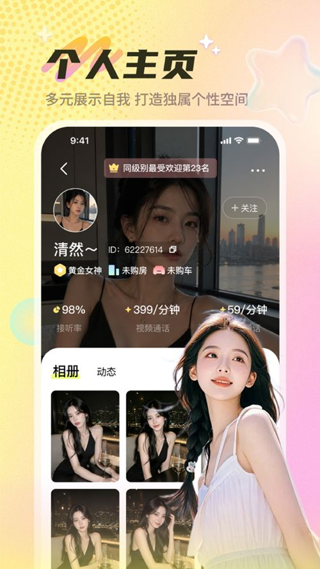 精彩截图-趣映2026官方新版