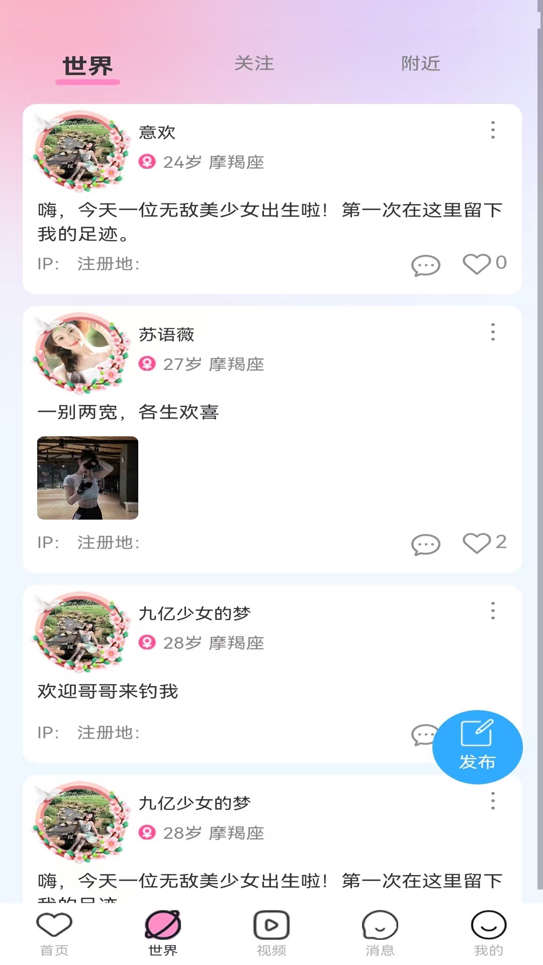 精彩截图-趣映2025官方新版
