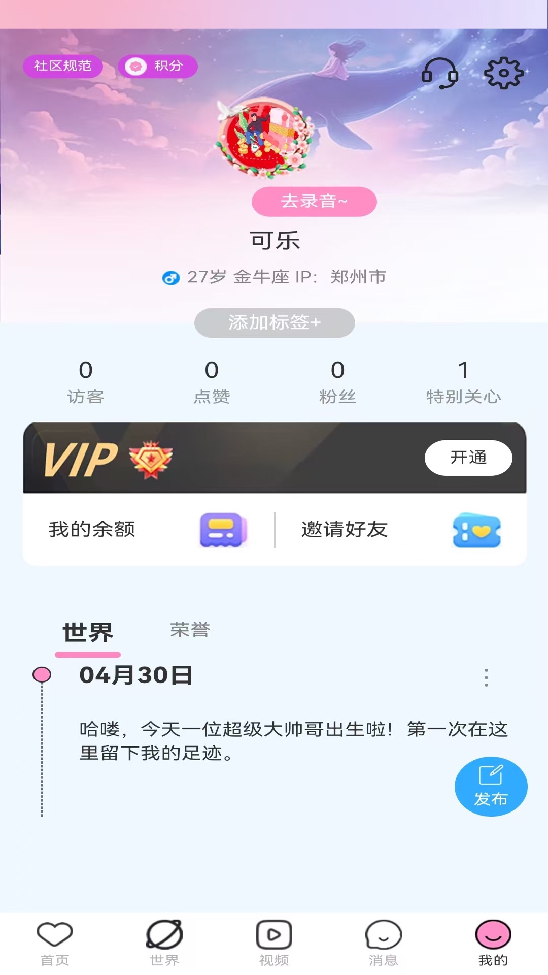 精彩截图-趣映2025官方新版