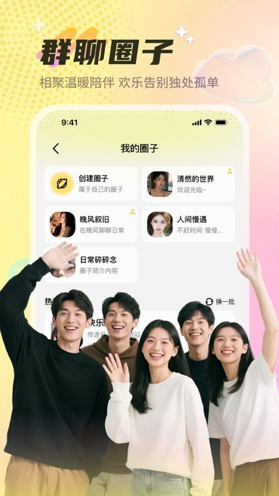 精彩截图-趣映2026官方新版