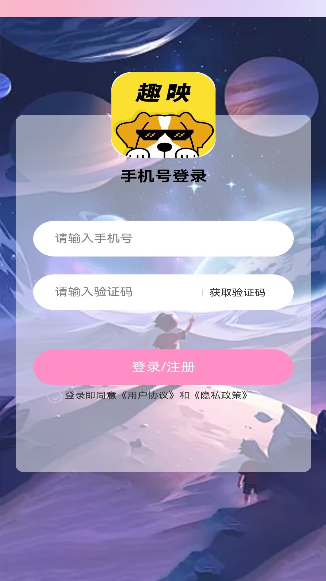 精彩截图-趣映2025官方新版