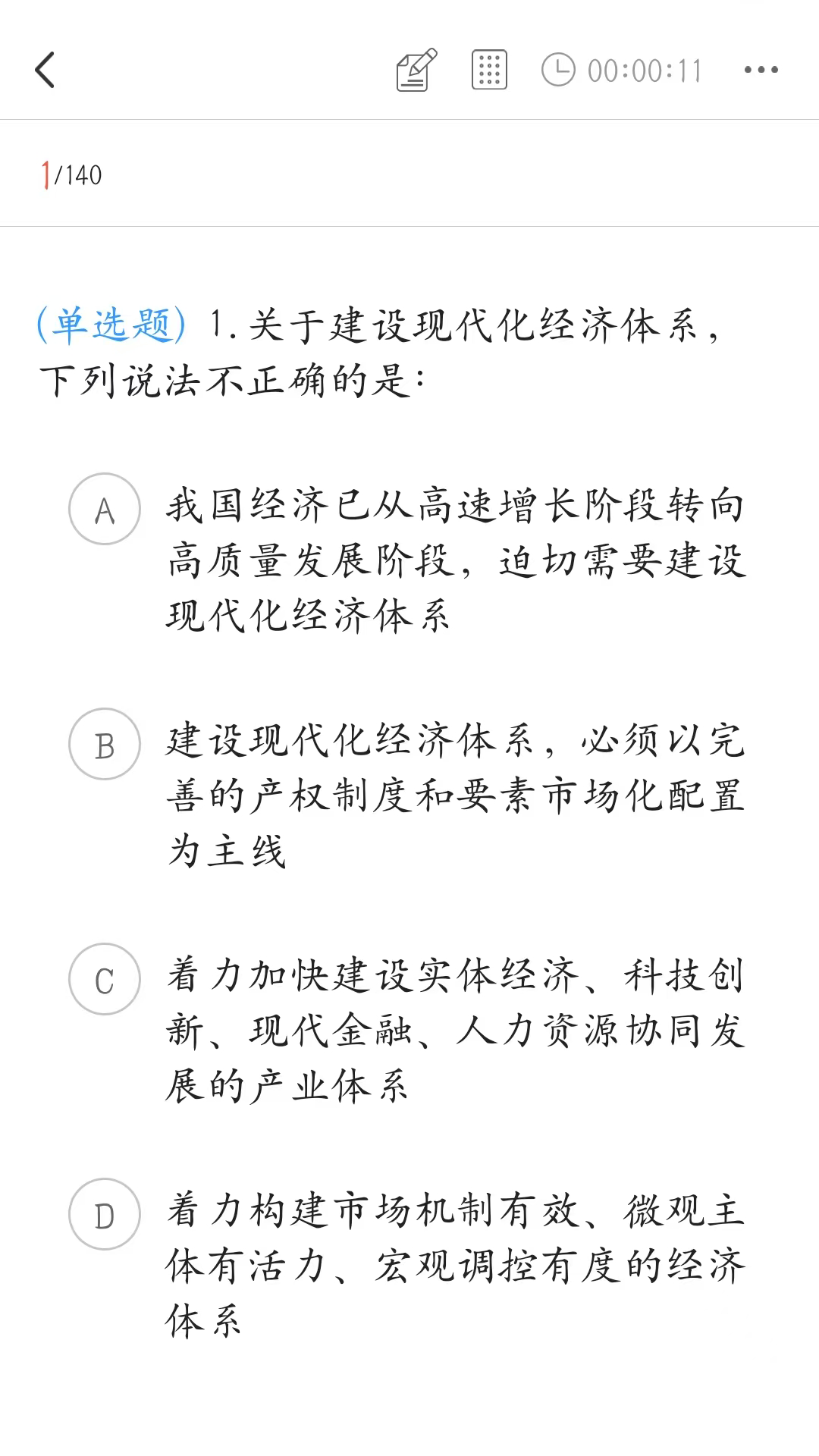 精彩截图-硕公公考2025官方新版