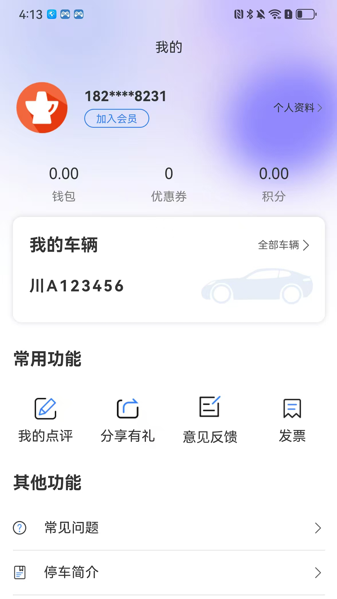 精彩截图-小兵停车app2026官方新版