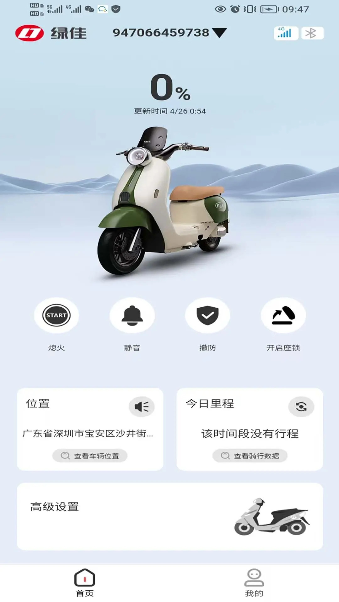 精彩截图-绿佳智行2026官方新版