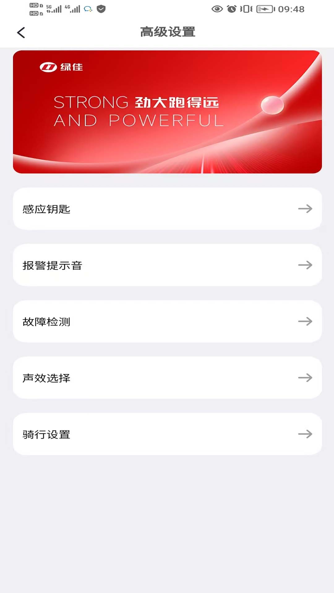 精彩截图-绿佳智行2026官方新版