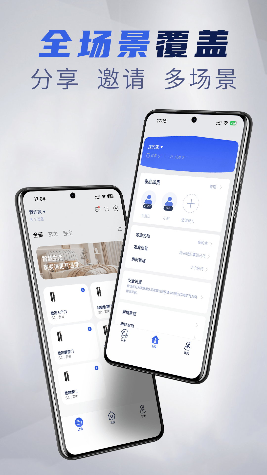 精彩截图-梅花智能2026官方新版