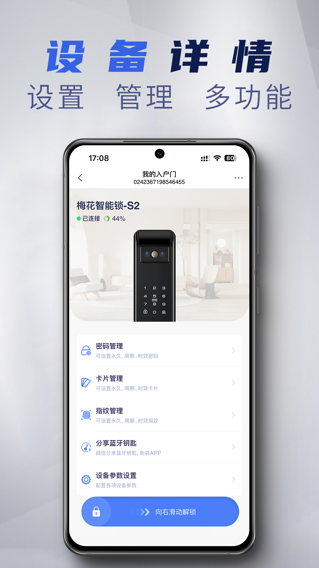精彩截图-梅花智能2026官方新版