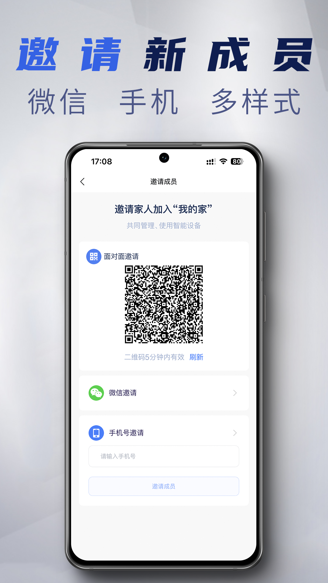 精彩截图-梅花智能2026官方新版
