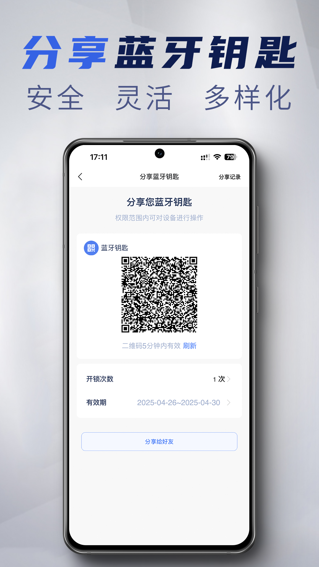 精彩截图-梅花智能2026官方新版