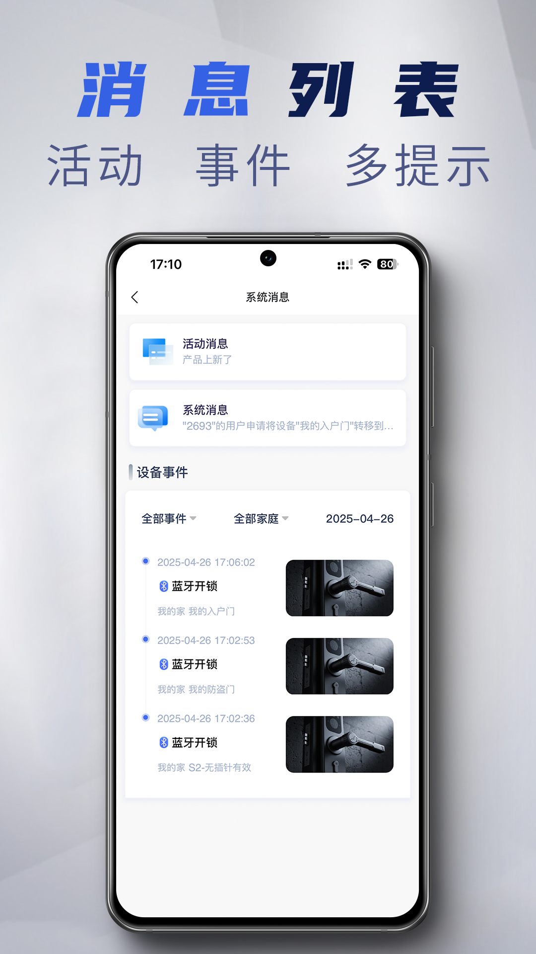 精彩截图-梅花智能2026官方新版
