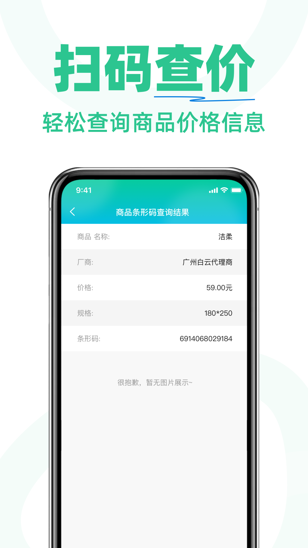精彩截图-扫扫二维码通2026官方新版