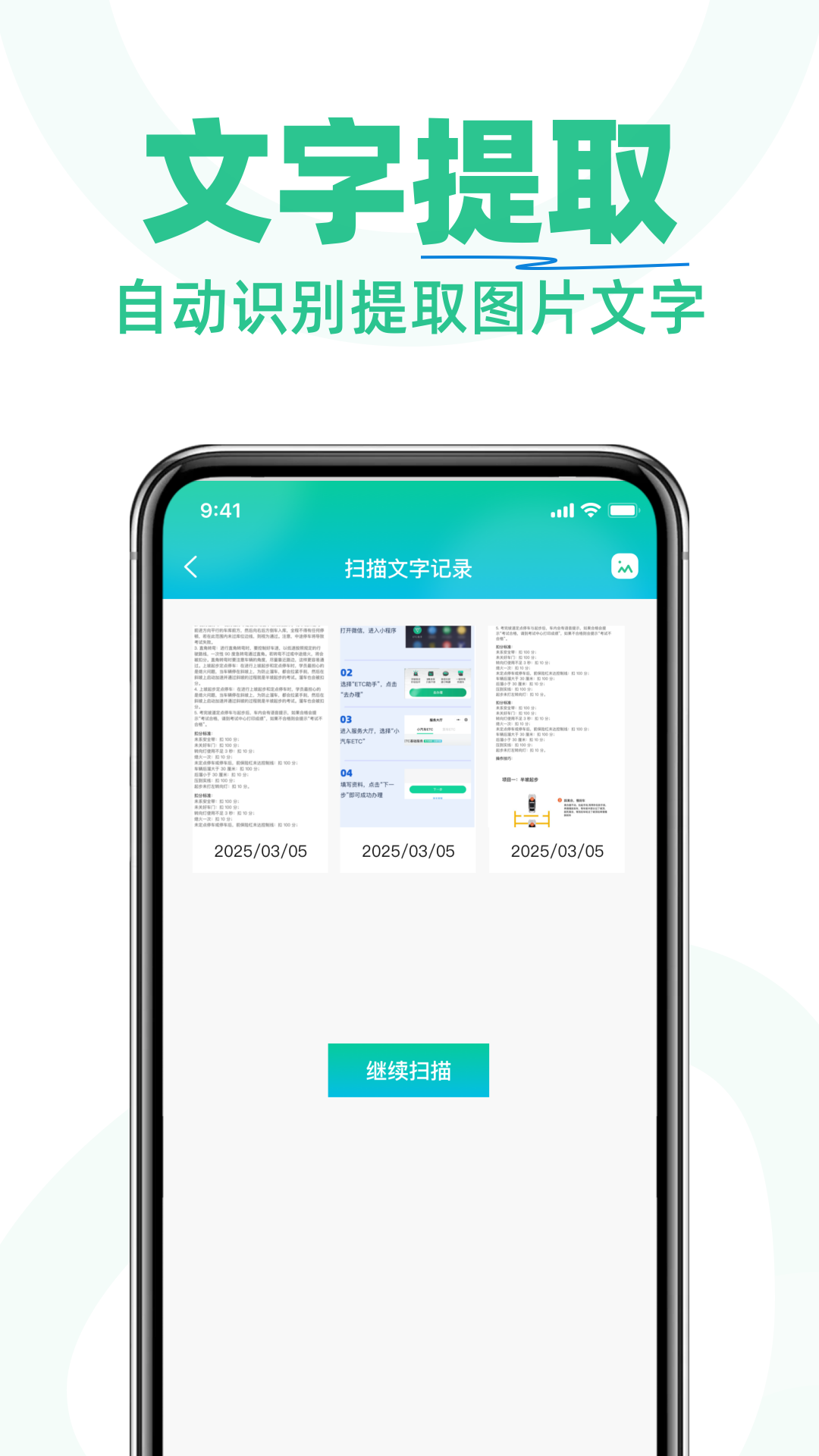 精彩截图-扫扫二维码通2026官方新版
