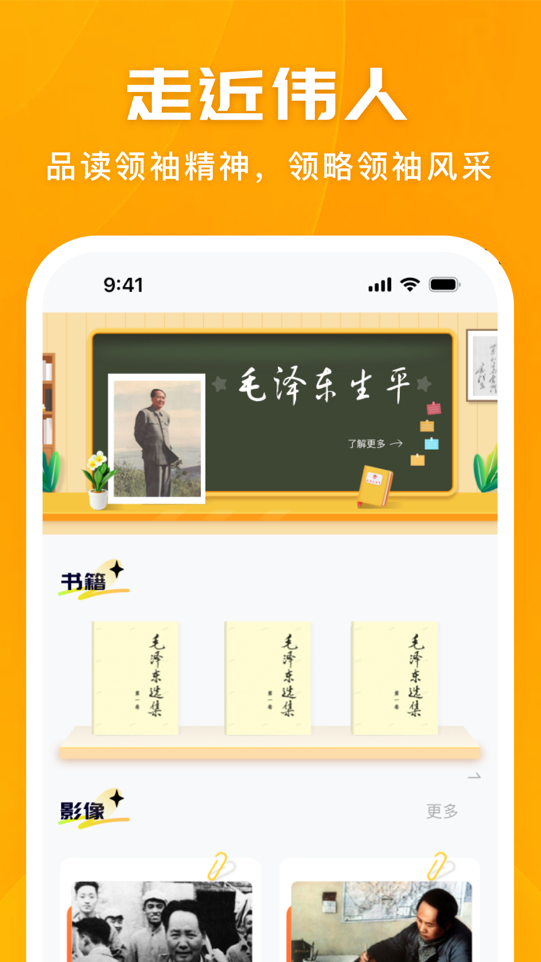 精彩截图-我的韶山行2025官方新版