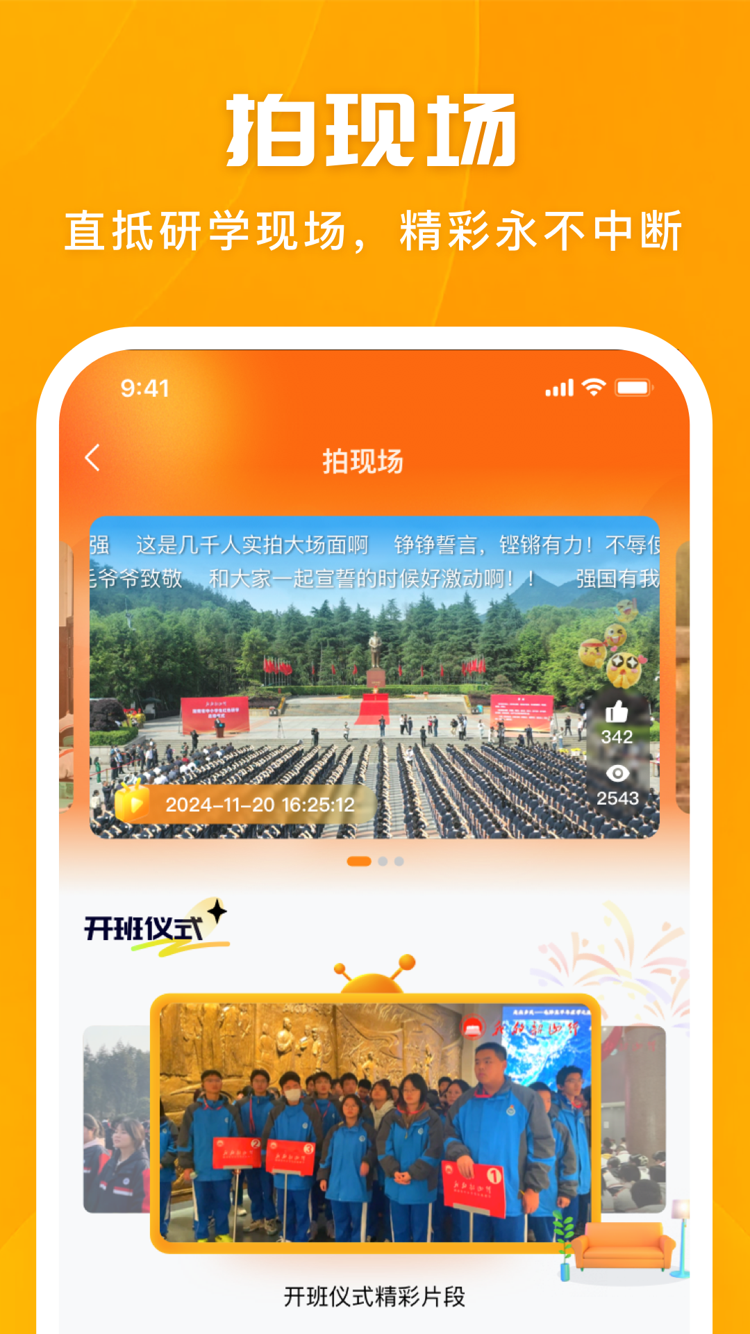 精彩截图-我的韶山行2025官方新版