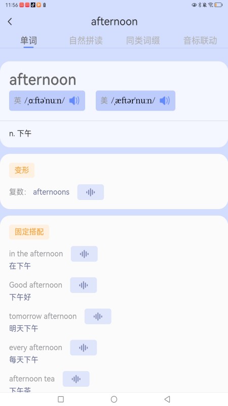 精彩截图-闪电记单词2026官方新版