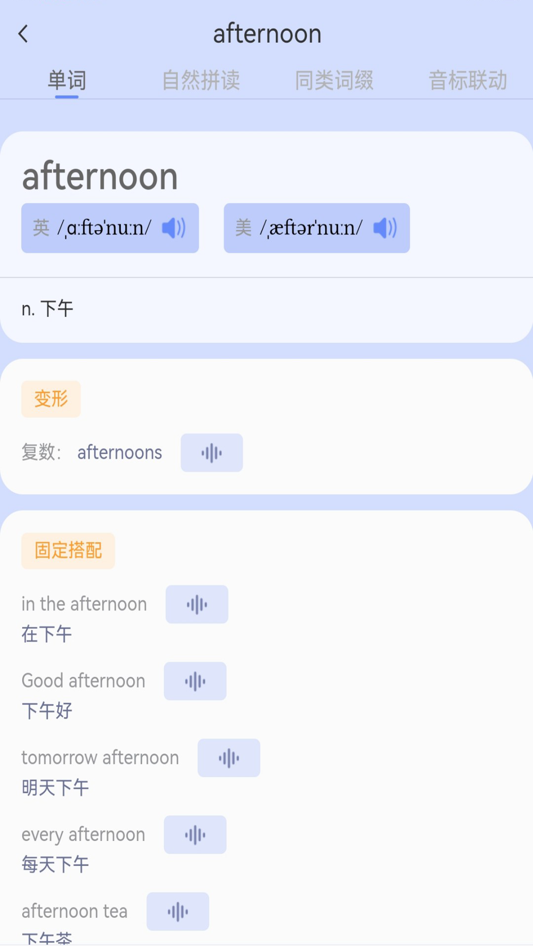 精彩截图-闪电记单词2026官方新版