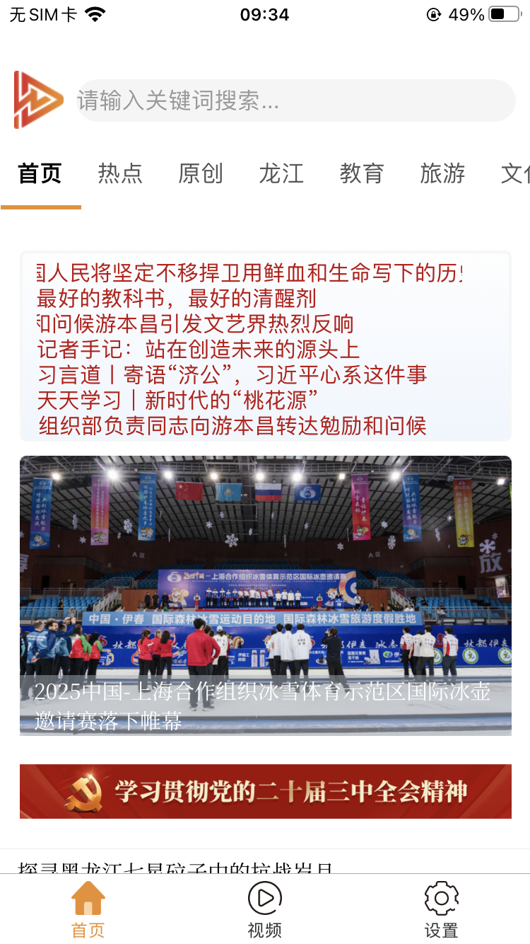 精彩截图-维度新闻2026官方新版