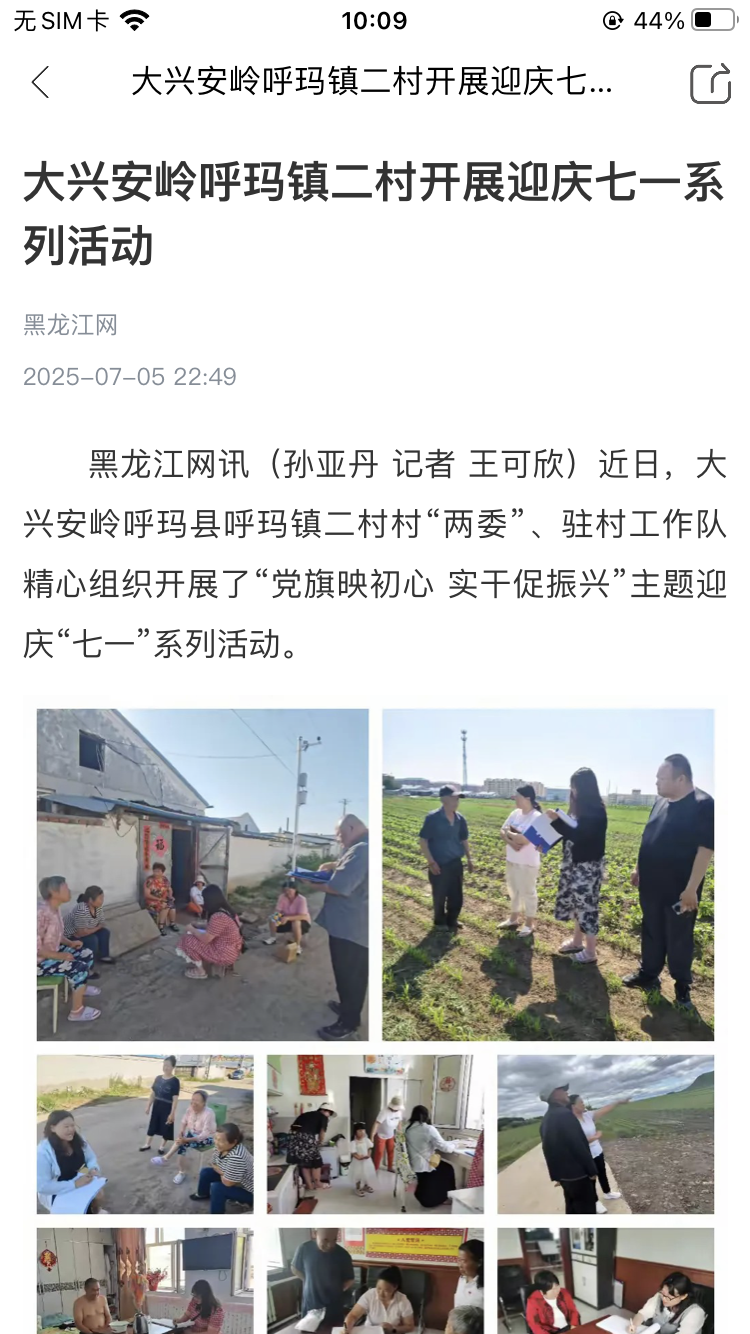 精彩截图-维度新闻2025官方新版