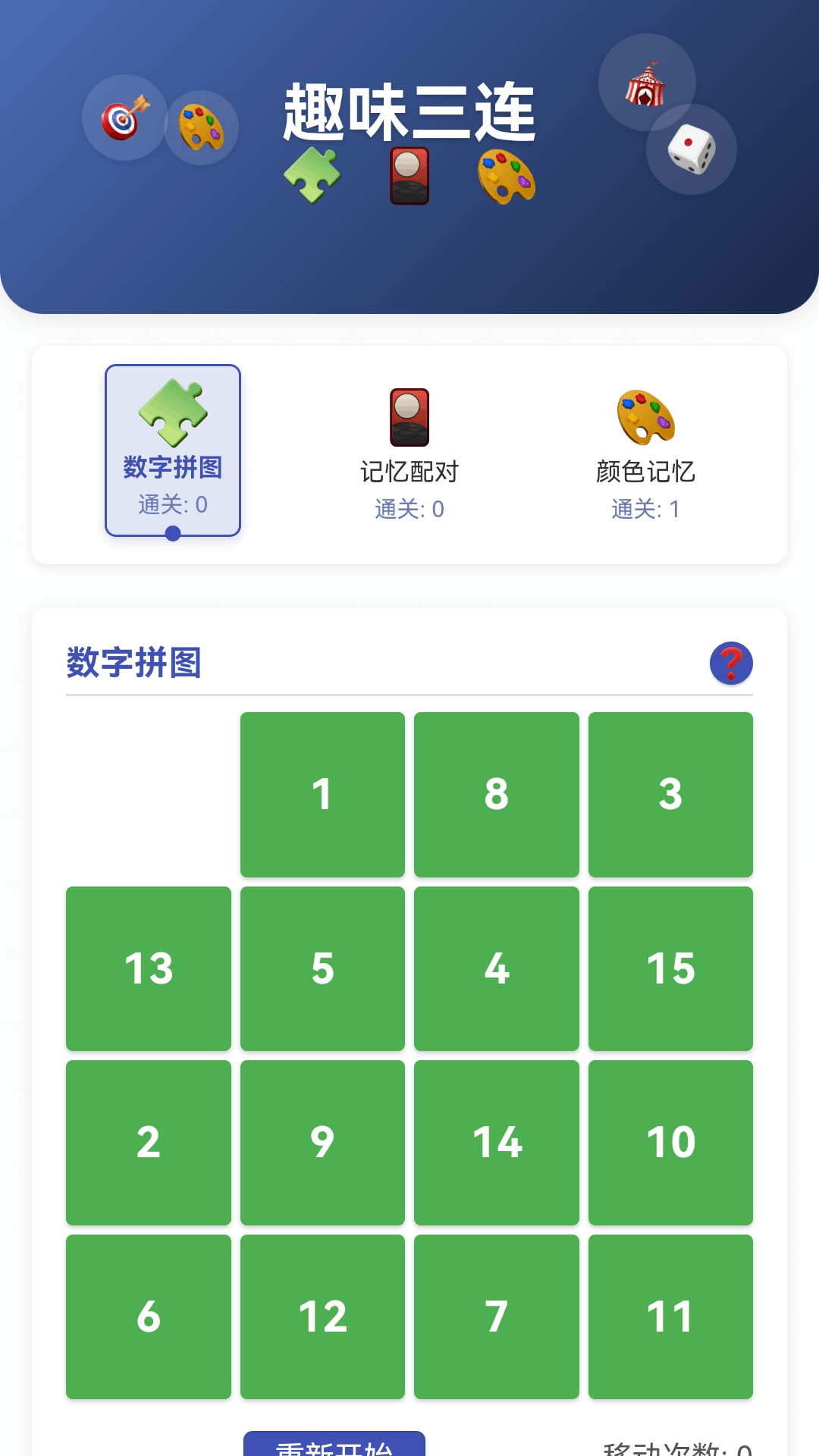 精彩截图-悠趣三连2026官方新版