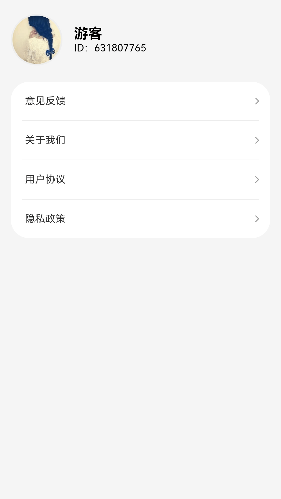 精彩截图-悠趣三连2026官方新版