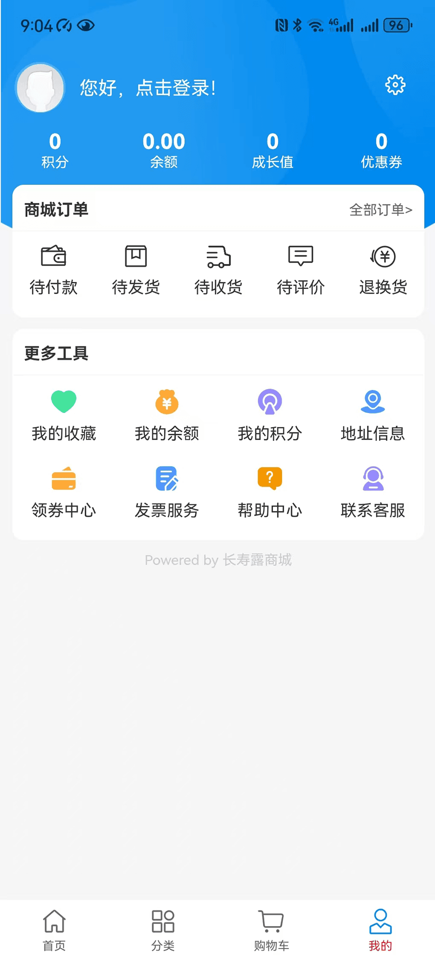精彩截图-长寿露2026官方新版