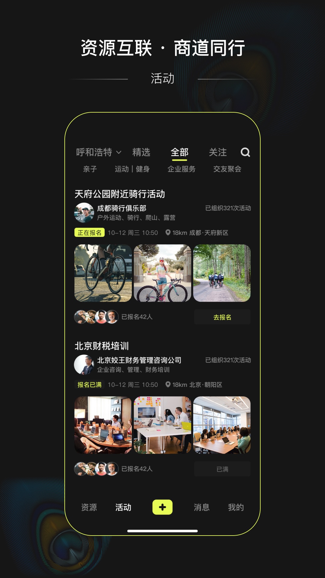 精彩截图-亮点资缘2026官方新版