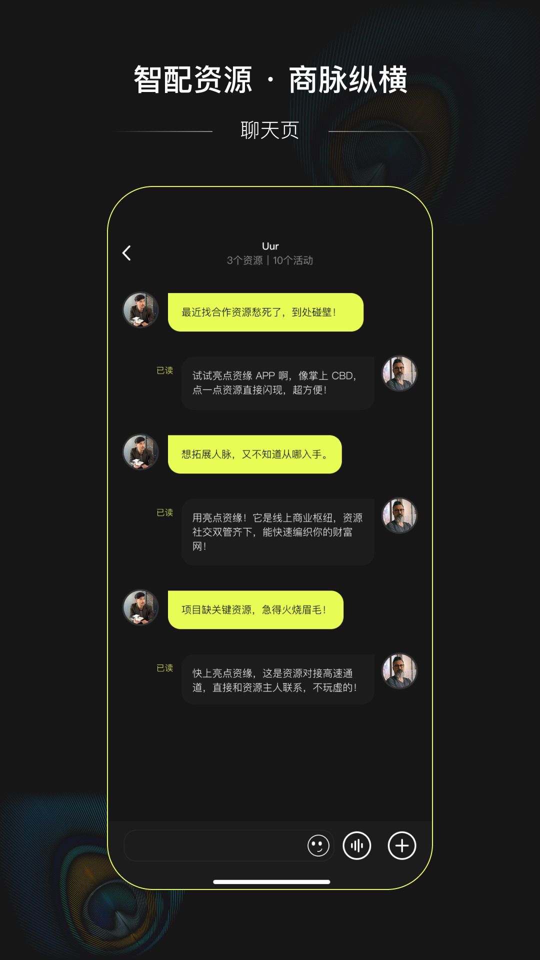 精彩截图-亮点资缘2026官方新版