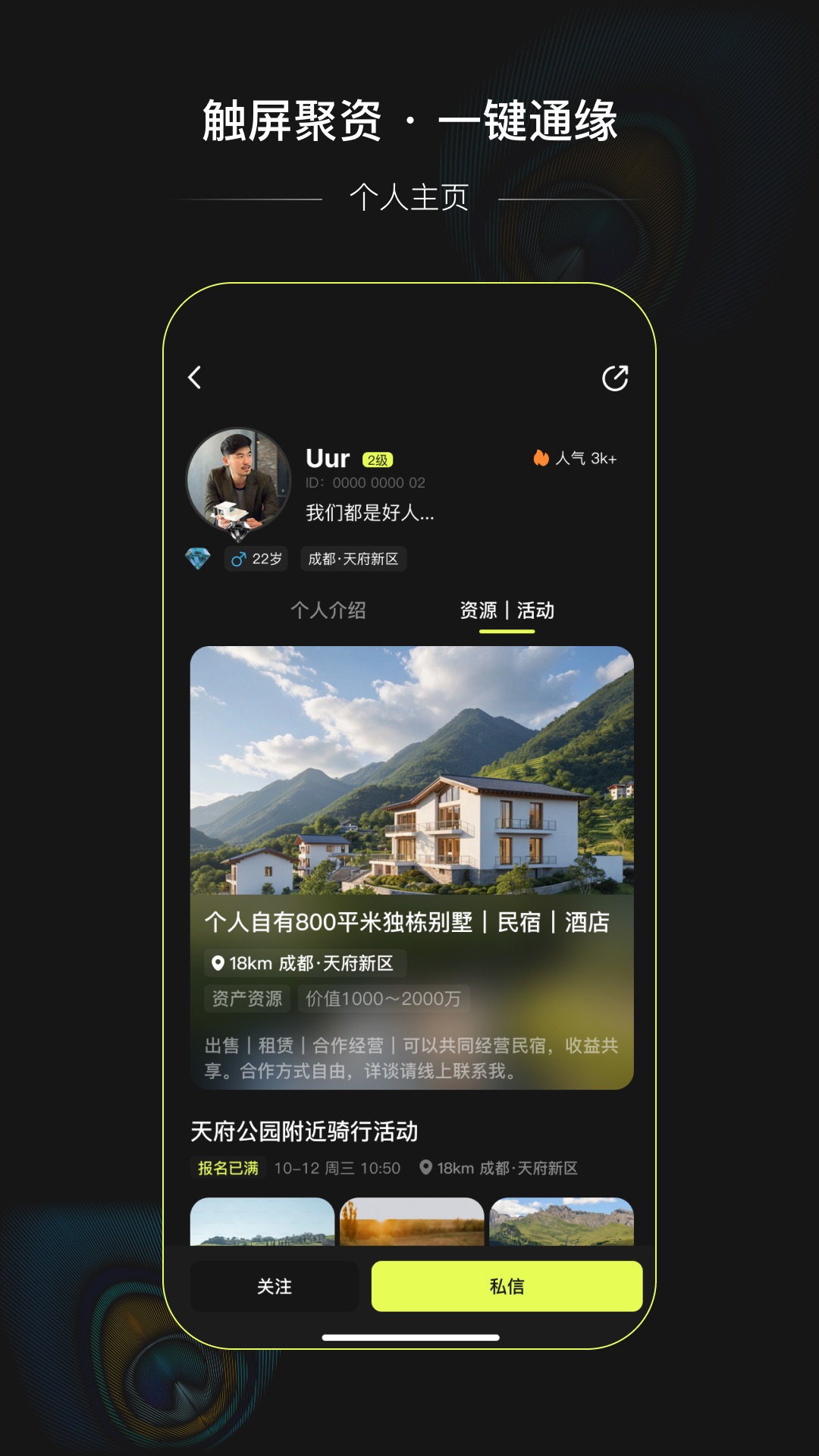 精彩截图-亮点资缘2026官方新版