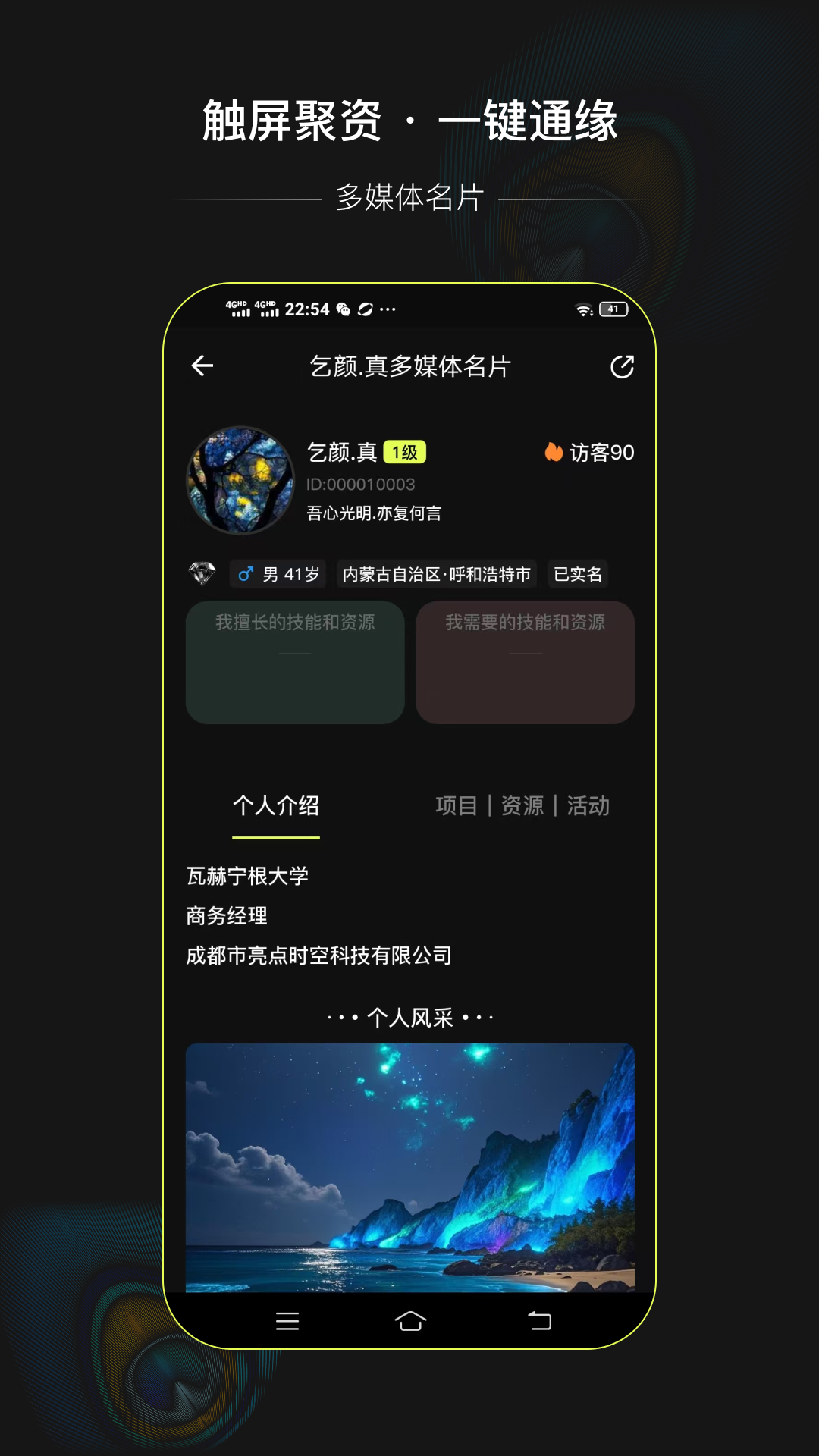 精彩截图-亮点资缘2026官方新版