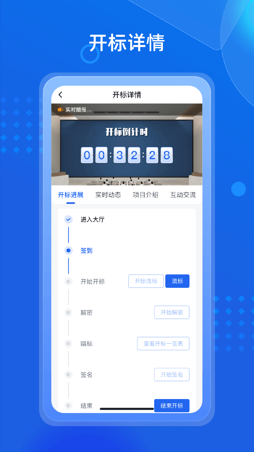 精彩截图-地矿智采2026官方新版