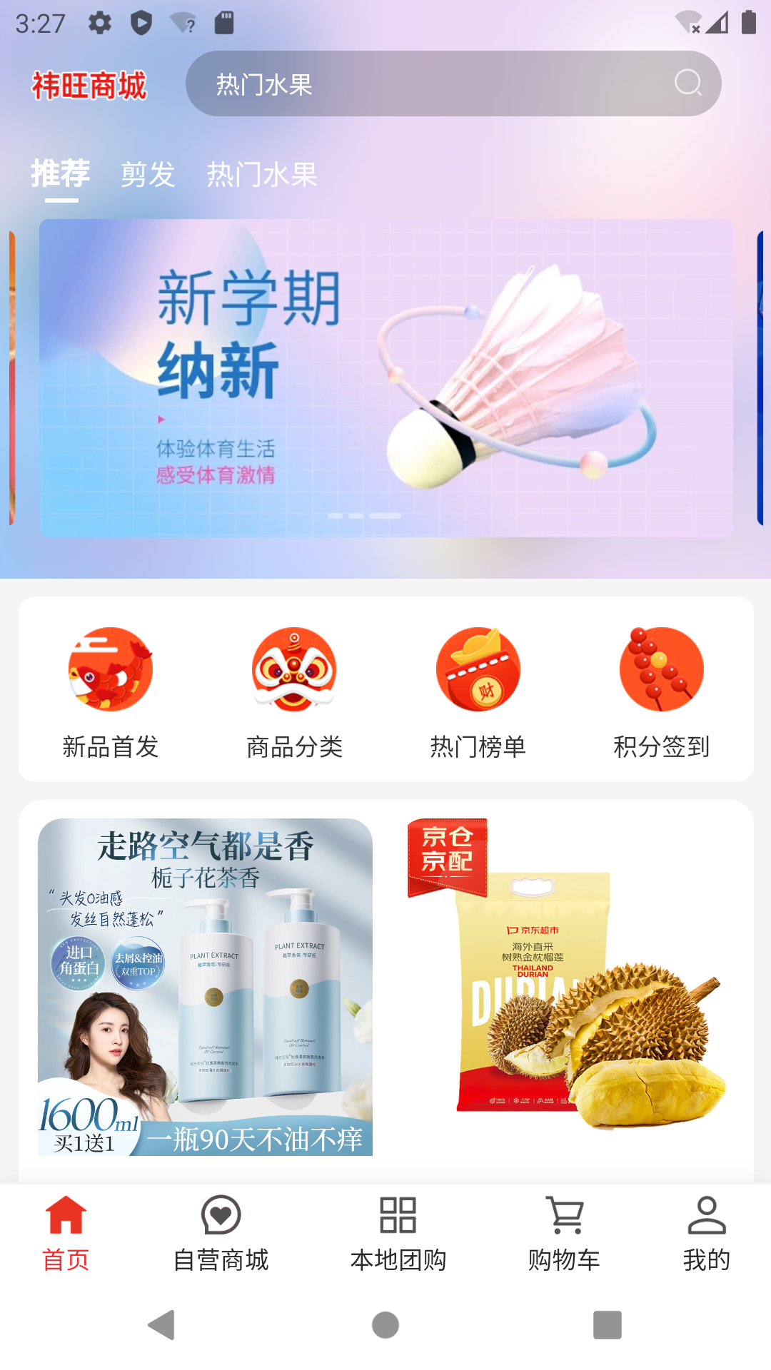 精彩截图-祎旺2026官方新版